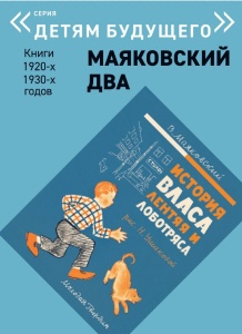 Маяковский два (комплект из 4 книг)