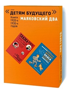 Маяковский два (комплект из 4 книг)