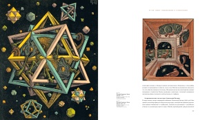 Астрономия в искусстве: от эпохи Возрождения до наших дней